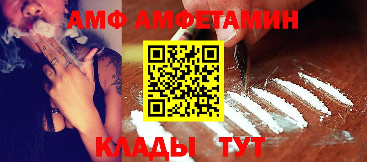 АМФЕТАМИН VHQ Лесной