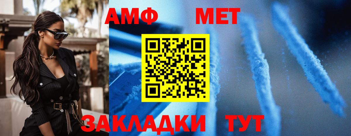 АМФЕТАМИН VHQ  Amphetamine  АМФ  Лесной  Вход с VPN 