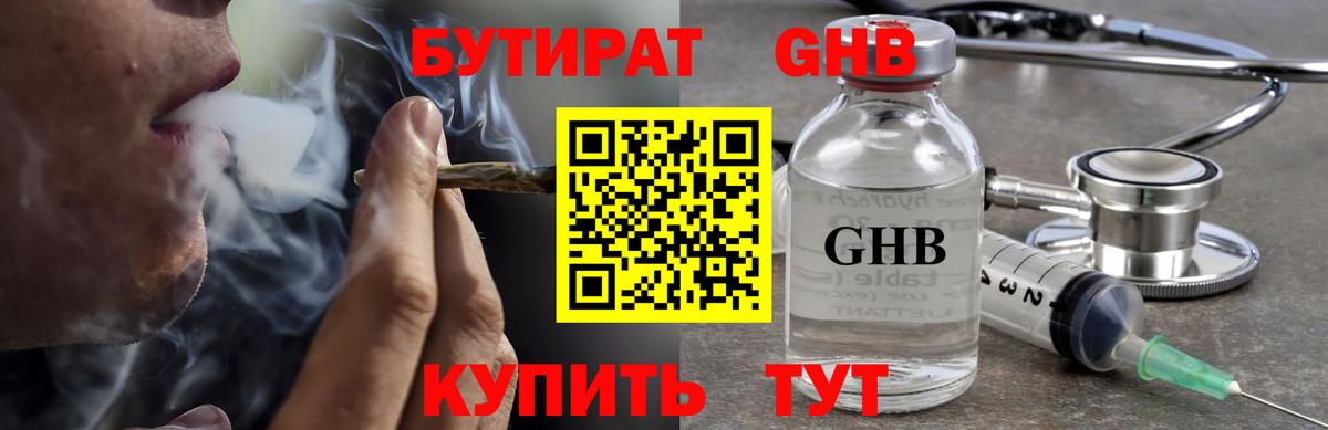Лесной  БУТИРАТ Butirat  Вход с VPN 