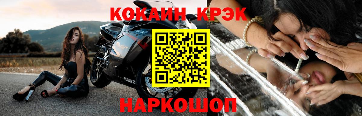 Лесной  COCAIN  Вход с VPN  COCAIN Fish Scale  КОКАИН Columbia 