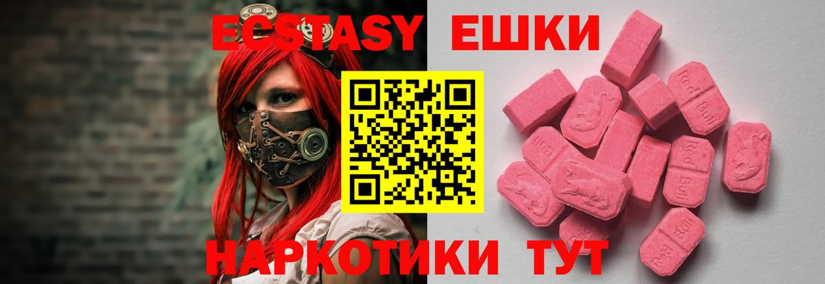 Экстази MDMA  Вход с VPN  ЭКСТАЗИ  Экстази Дубай  Лесной 