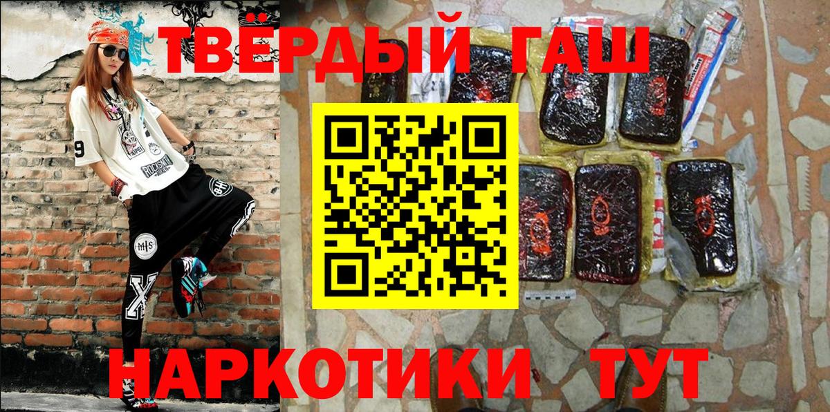 ГАШ Cannabis  Вход с VPN  ГАШ индика сатива  Лесной 