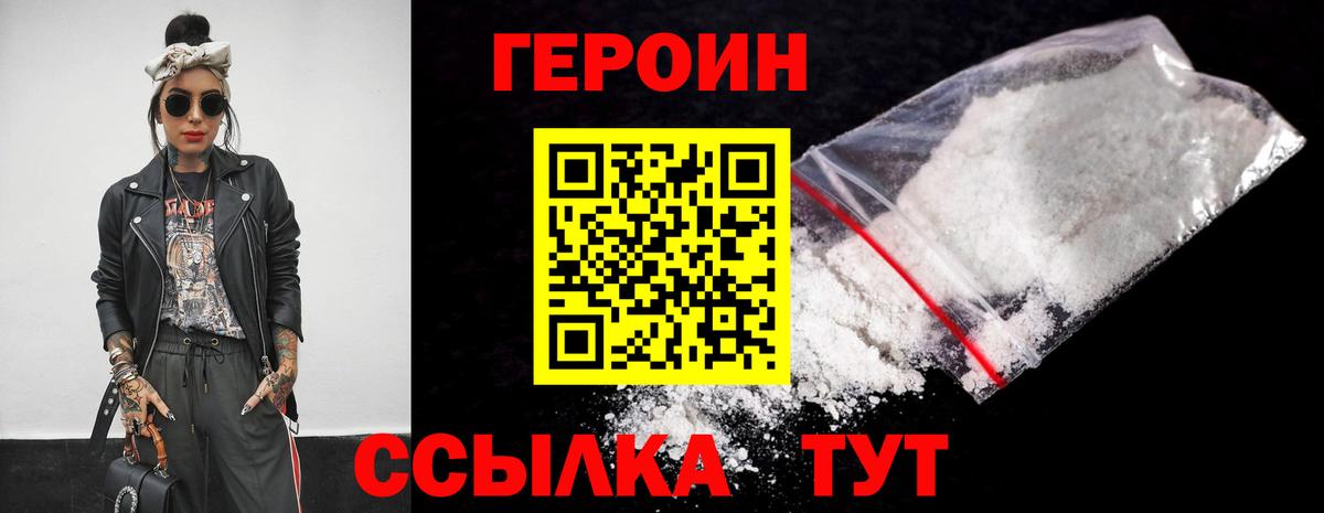 ГЕРОИН VHQ  Вход с VPN  Лесной 