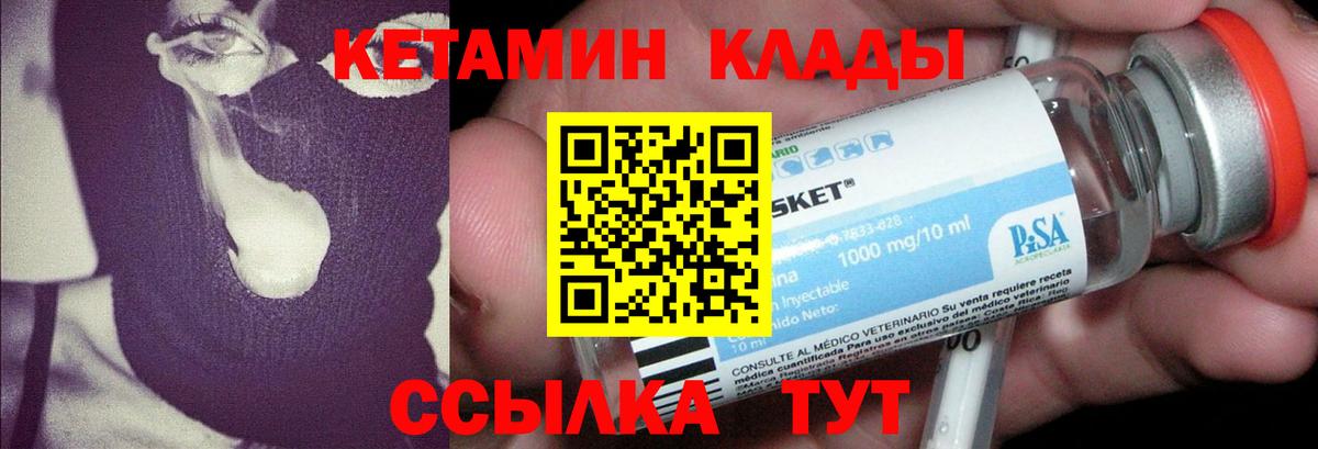 Лесной  Кетамин ketamine  КЕТАМИН VHQ  Вход с VPN 