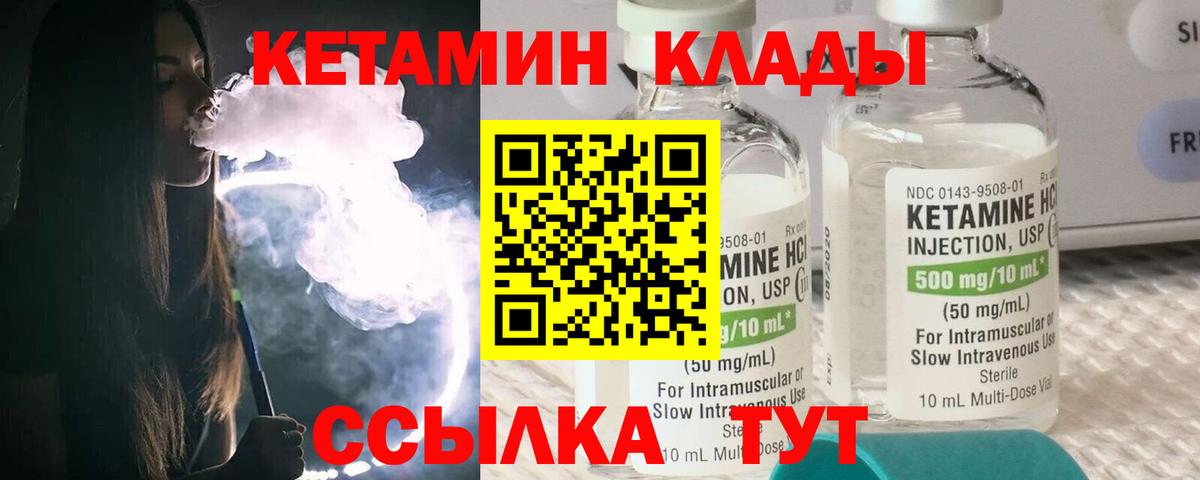КЕТАМИН VHQ Лесной