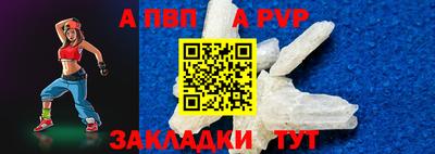 ALPHA PVP Бугуруслан