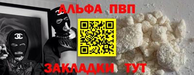 ALPHA PVP Бугуруслан