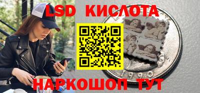 марки lsd Будённовск