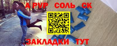 ALPHA PVP Бугуруслан