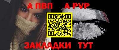 ALPHA PVP Бугуруслан