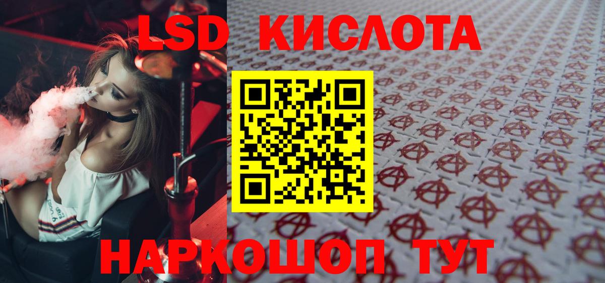 ЛСД экстази ecstasy Лесной