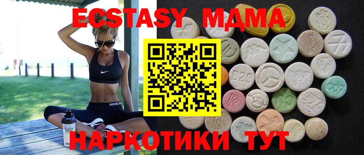 MDMA молли Лесной