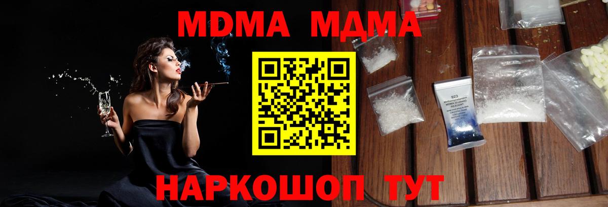 MDMA crystal  Вход с VPN  МДМА crystal  Лесной 