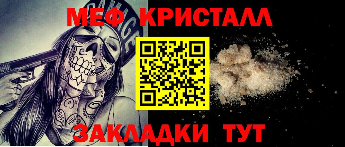 Мефедрон Лесной