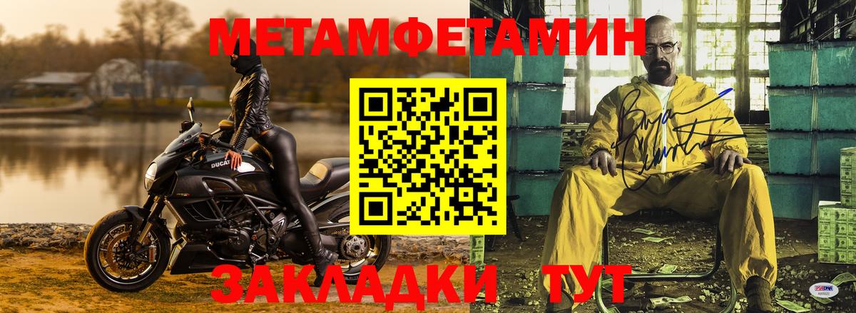 Метамфетамин винт Лесной