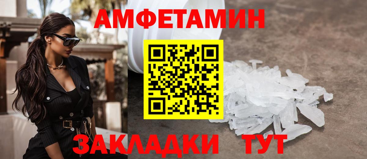 Лесной  Первитин Methamphetamine  МЕТАМФЕТАМИН  Вход с VPN 