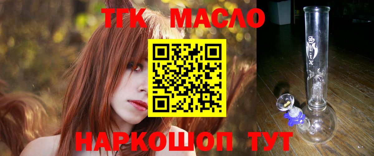 Дистиллят ТГК вейп  наркошоп  Лесной  Вход с VPN 