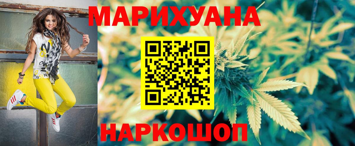 Бошки марихуана White Widow Лесной